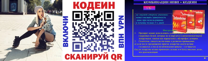где можно купить наркотик  Тарко-Сале  darknet какой сайт  Codein Purple Drank 