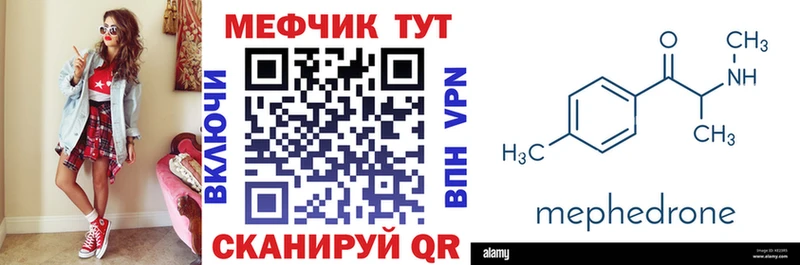 МЕФ кристаллы  площадка клад  Тарко-Сале 