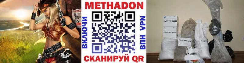 Метадон белоснежный  магазин продажи   Тарко-Сале 