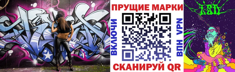 Наркотические марки 1,8мг  цена   Тарко-Сале 
