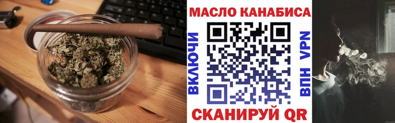 ТГК гашишное масло Тарко-Сале